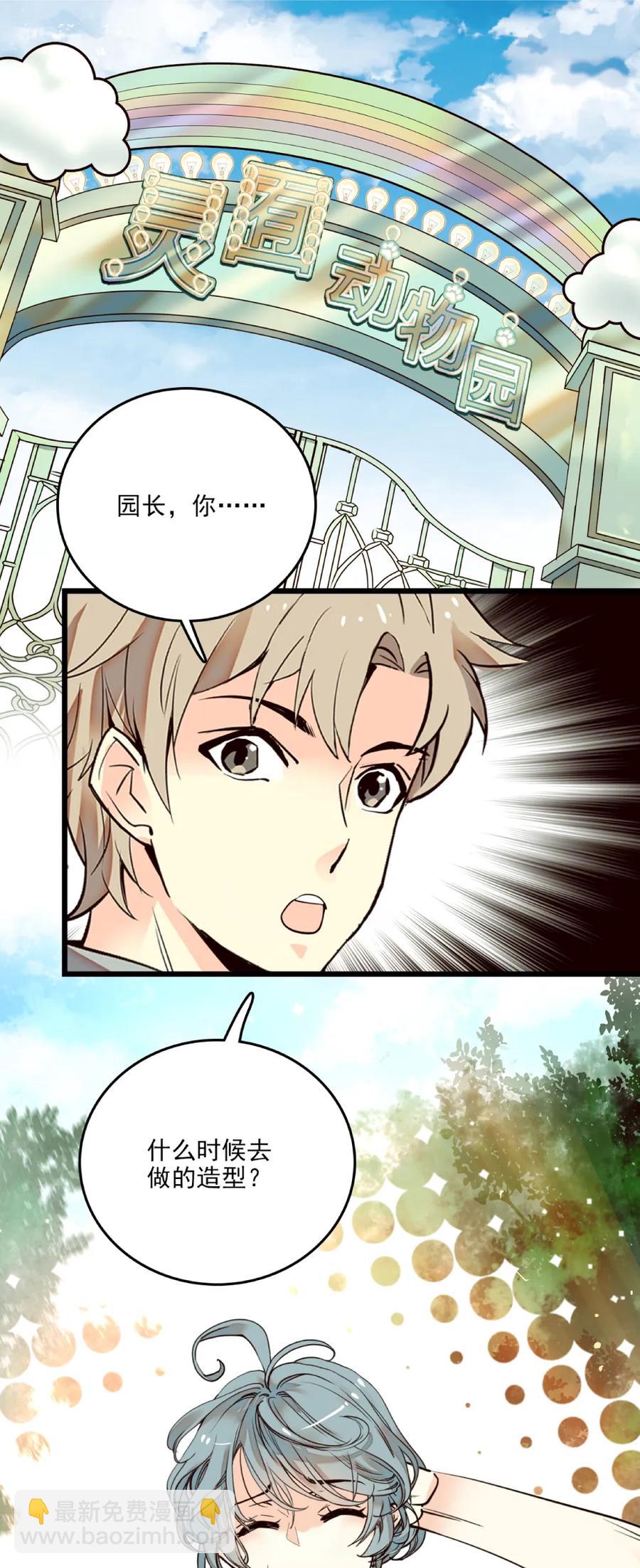 086 灾后恢复-第81话