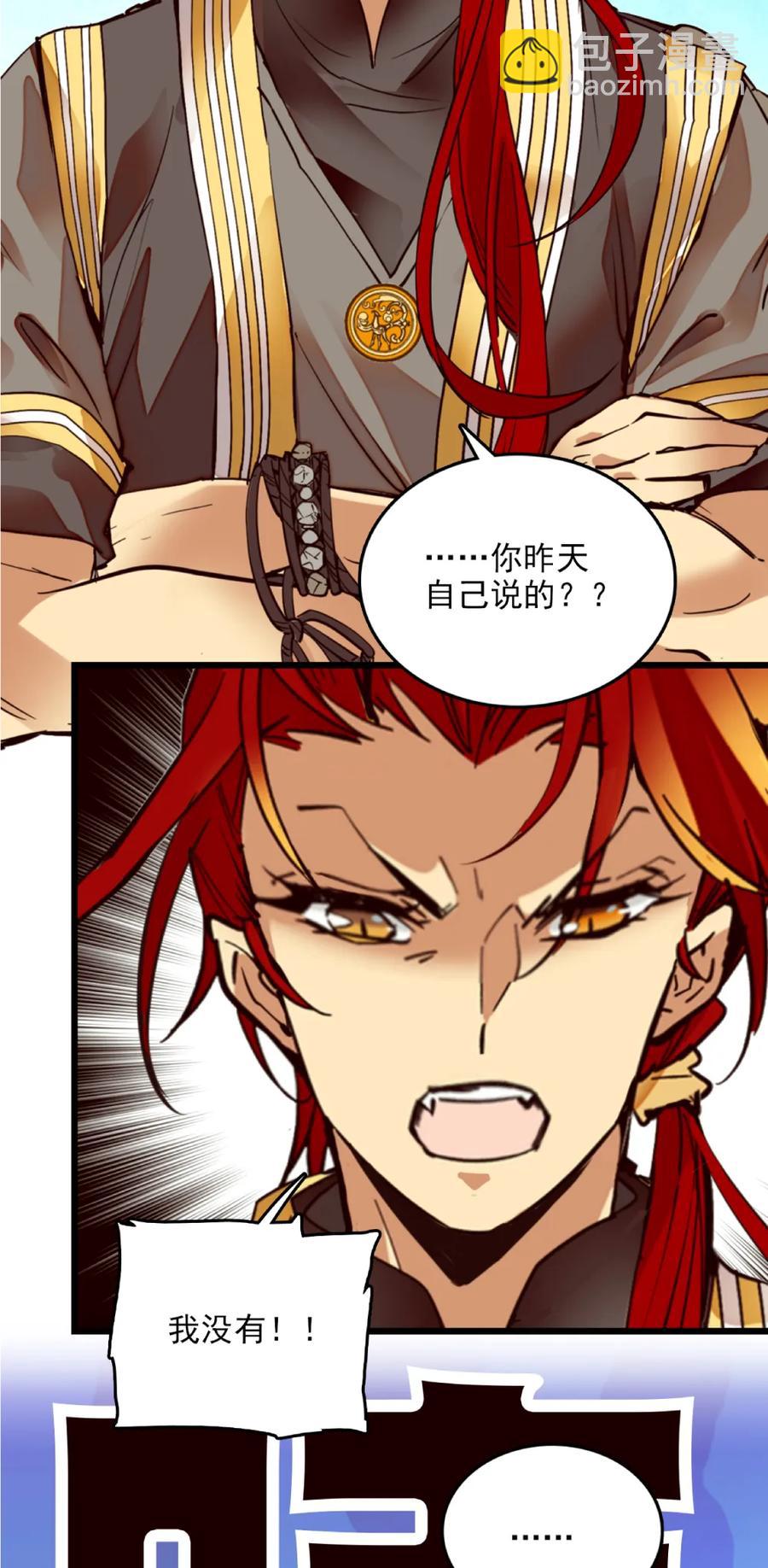 088 人鸟互动-第83话