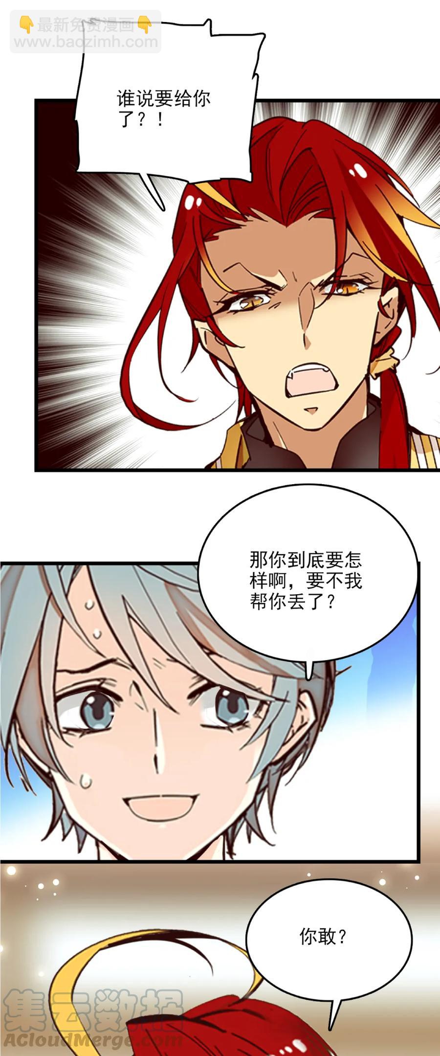 088 人鸟互动-第83话