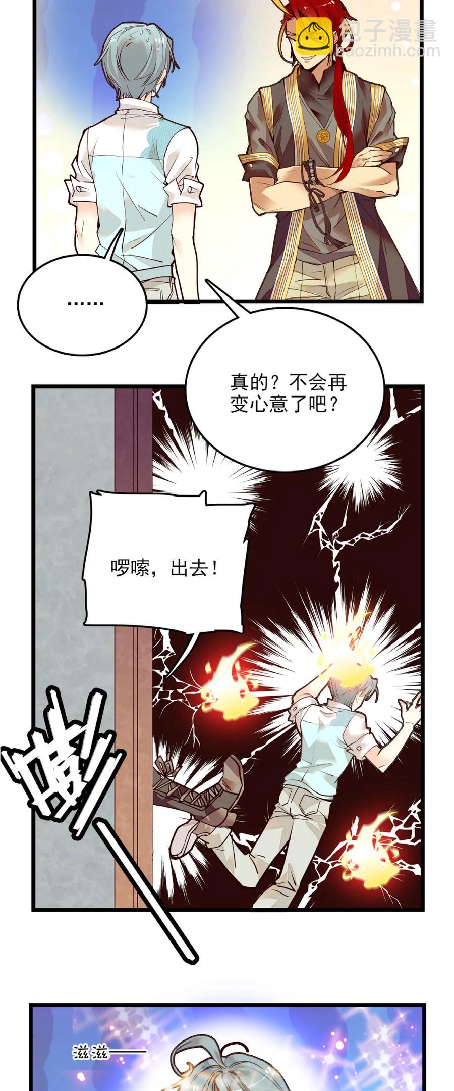 088 人鸟互动-第83话