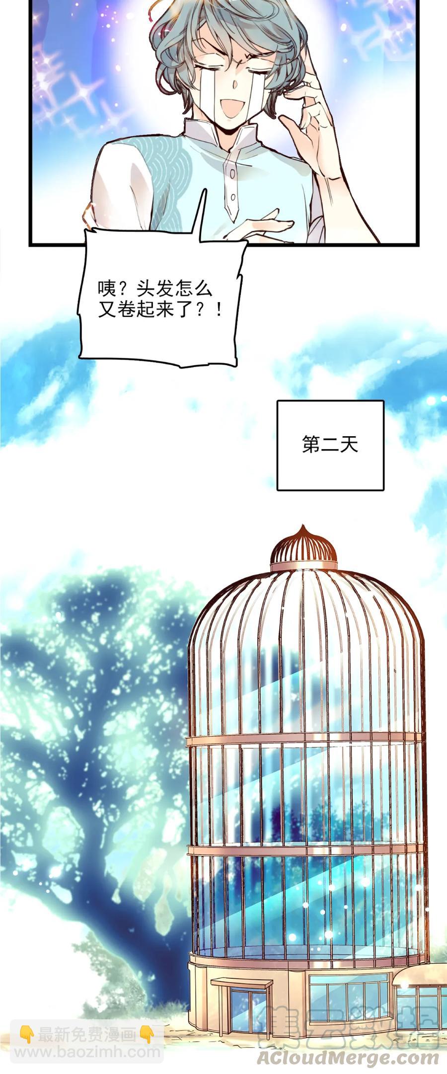 088 人鸟互动-第83话