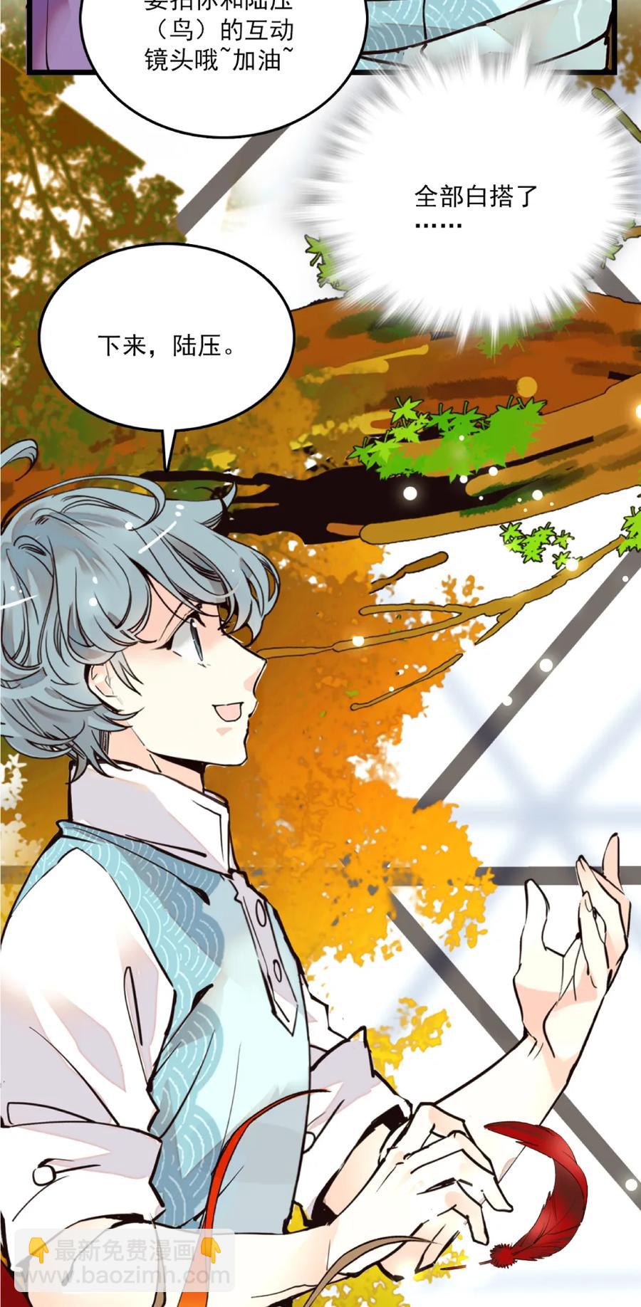 088 人鸟互动-第83话