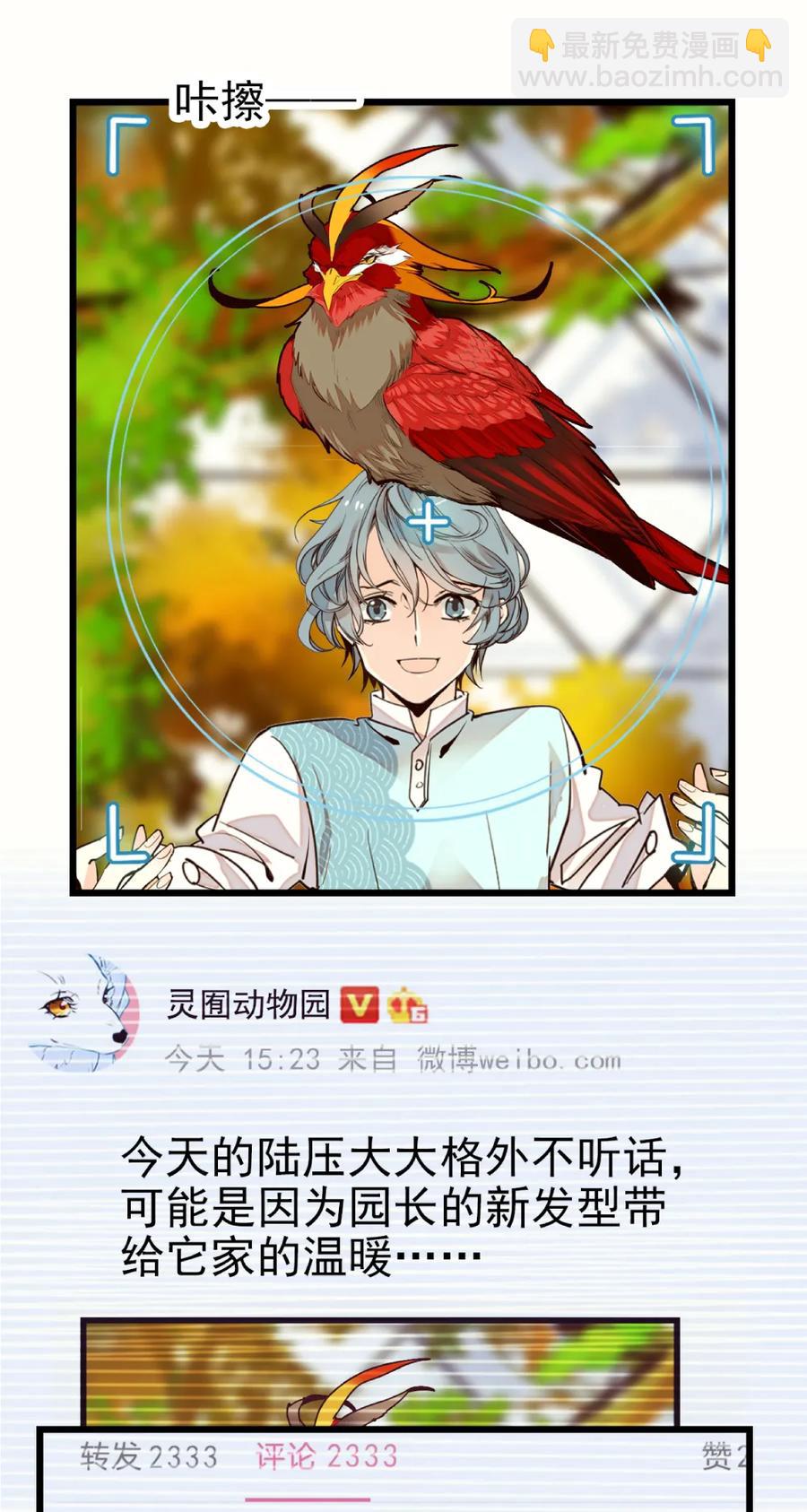 088 人鸟互动-第83话