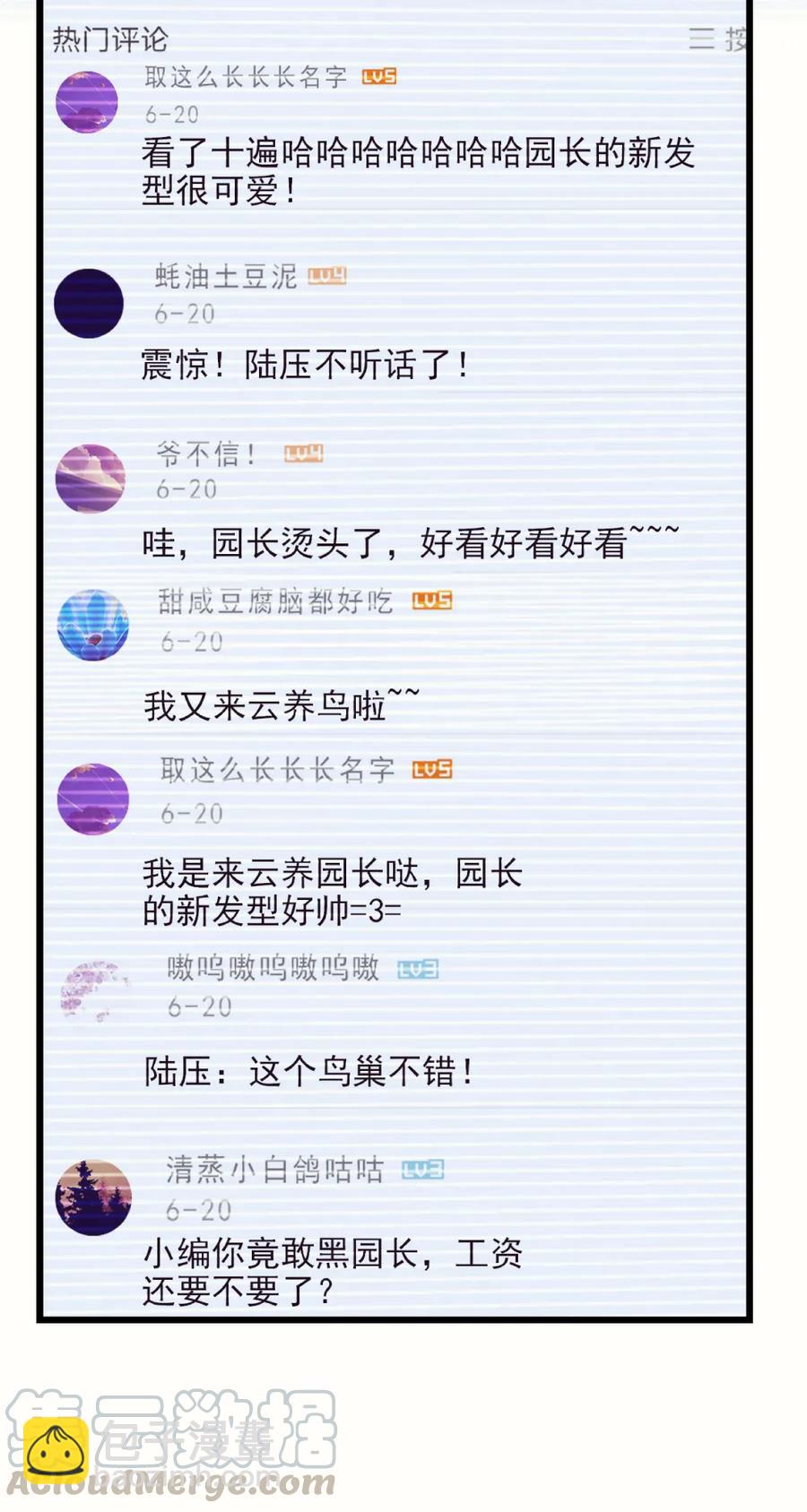 088 人鸟互动-第83话