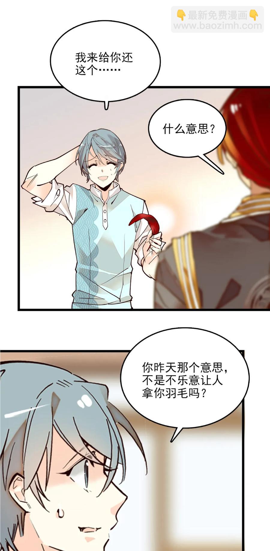 088 人鸟互动-第83话