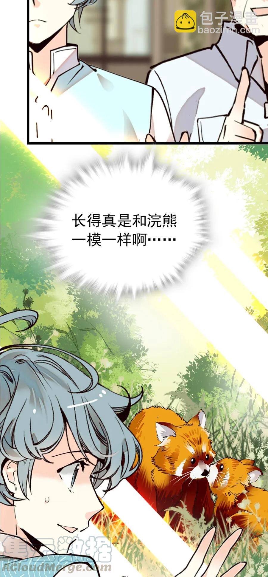 091 新动物入园-第85话