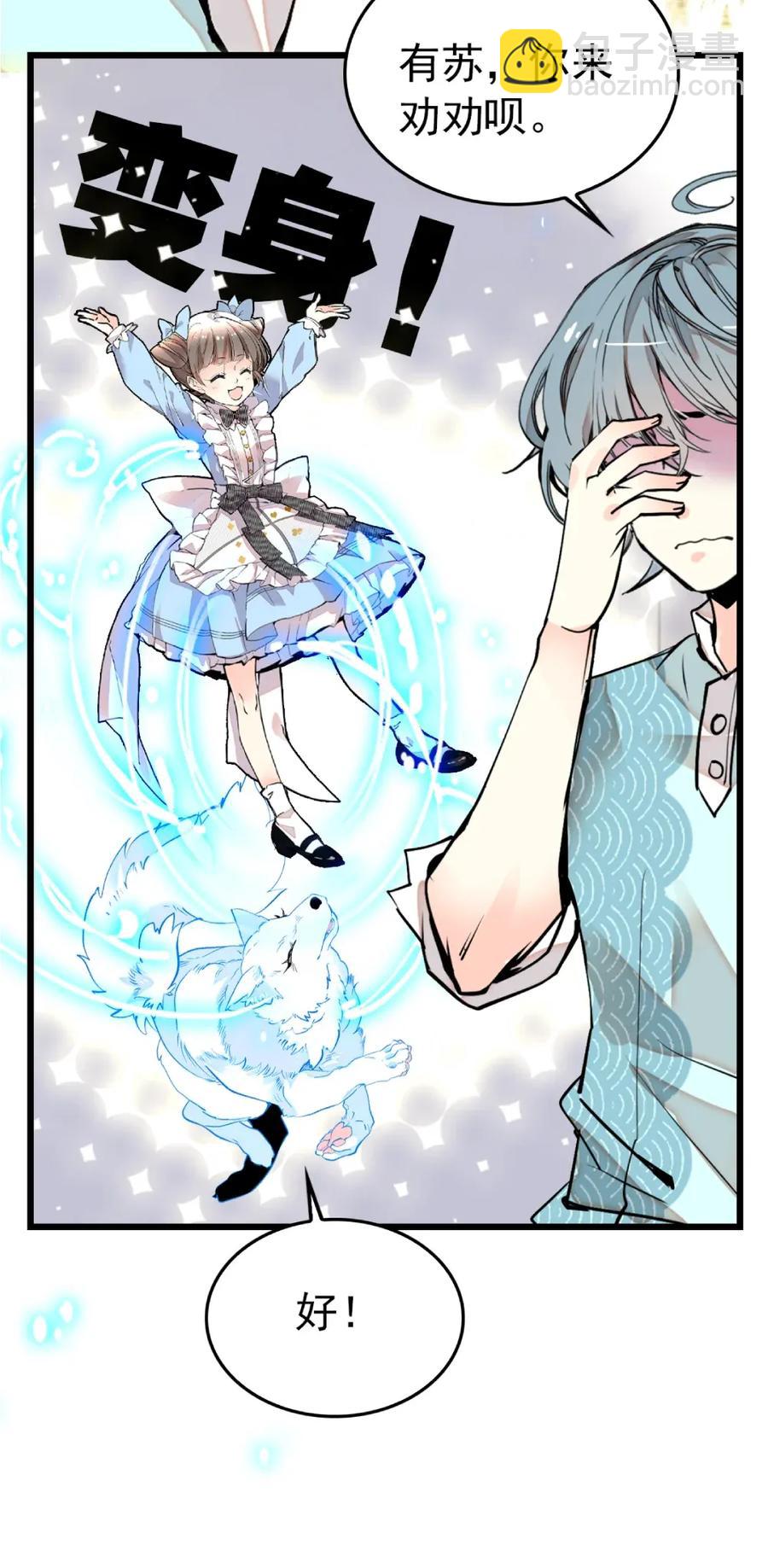 091 新动物入园-第85话