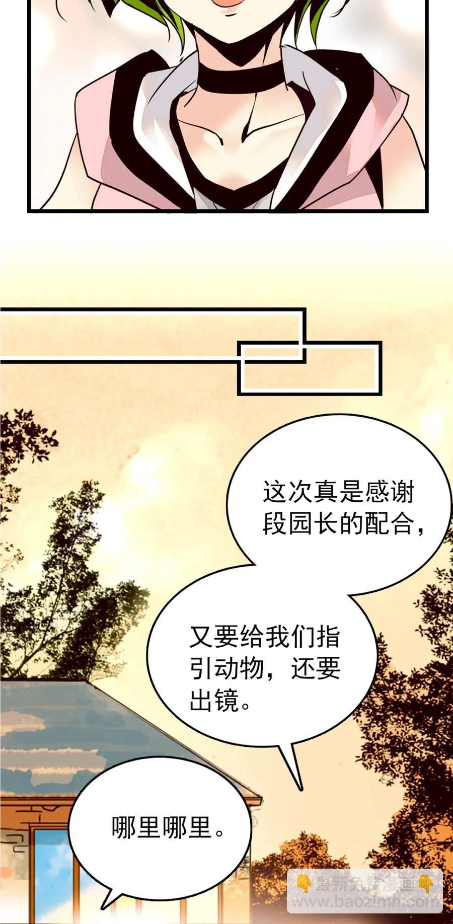 093 新剧情-第87话