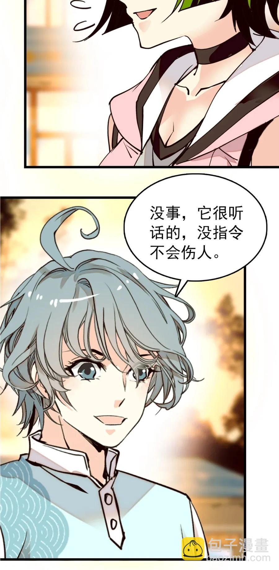 093 新剧情-第87话