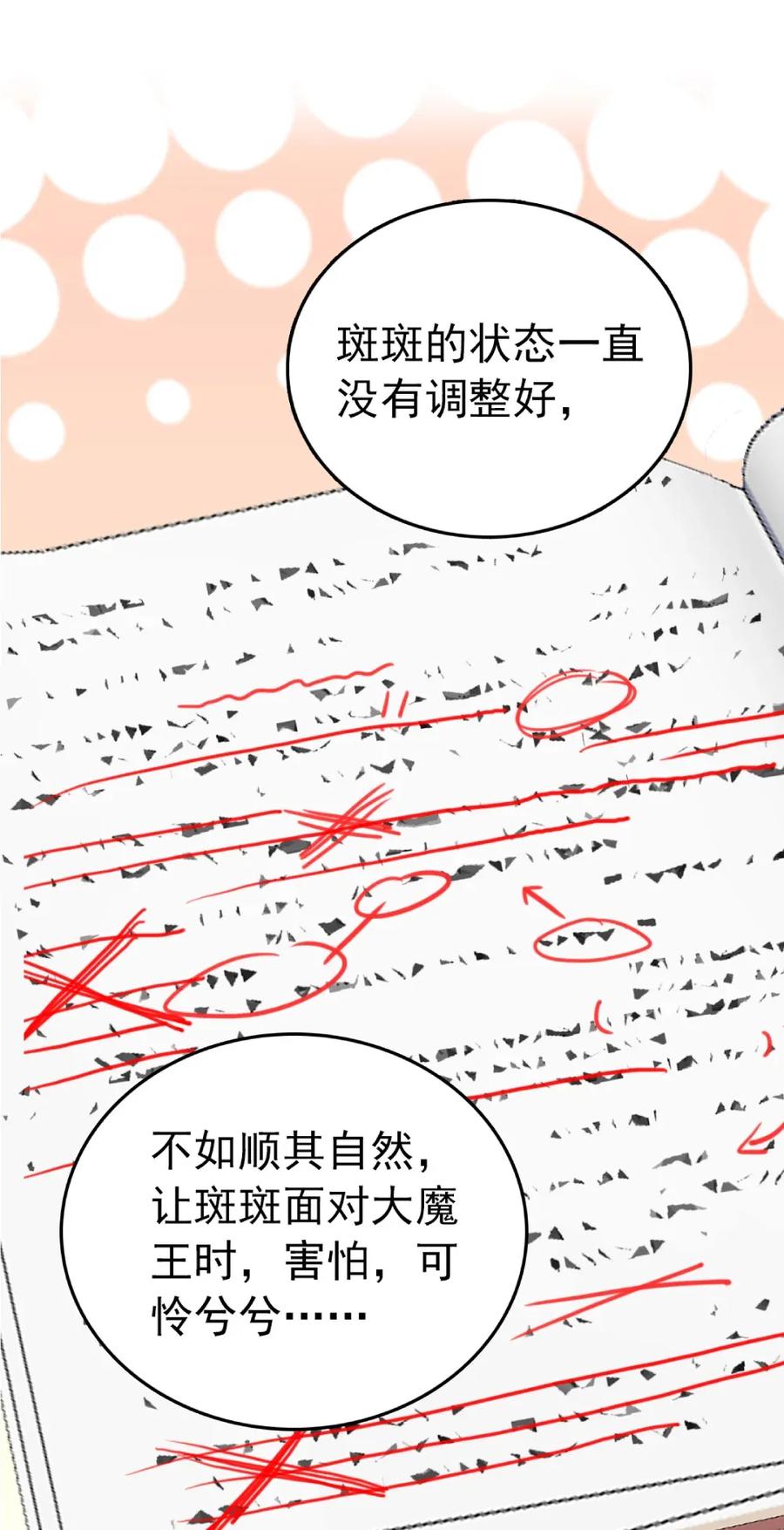 093 新剧情-第87话