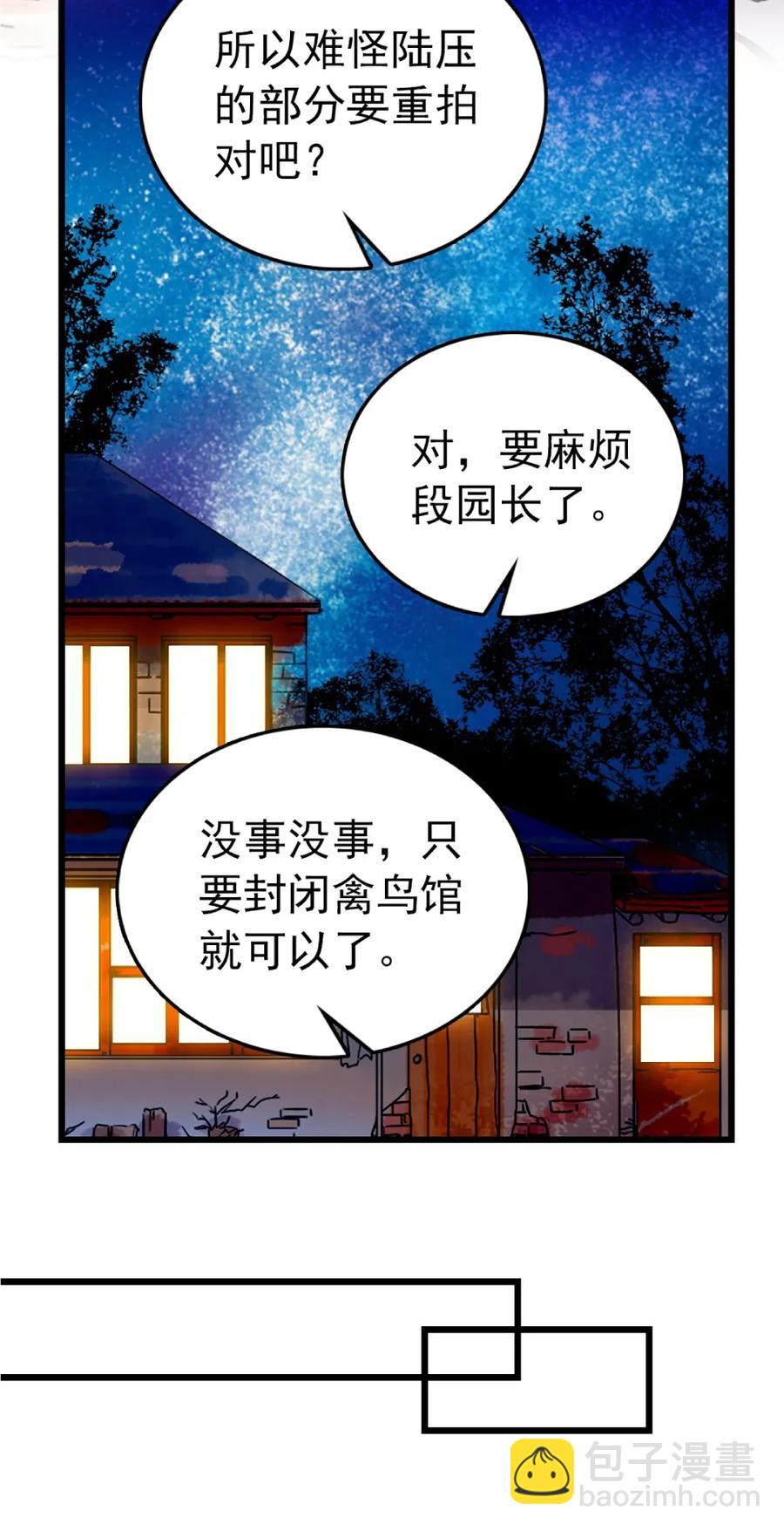 093 新剧情-第87话