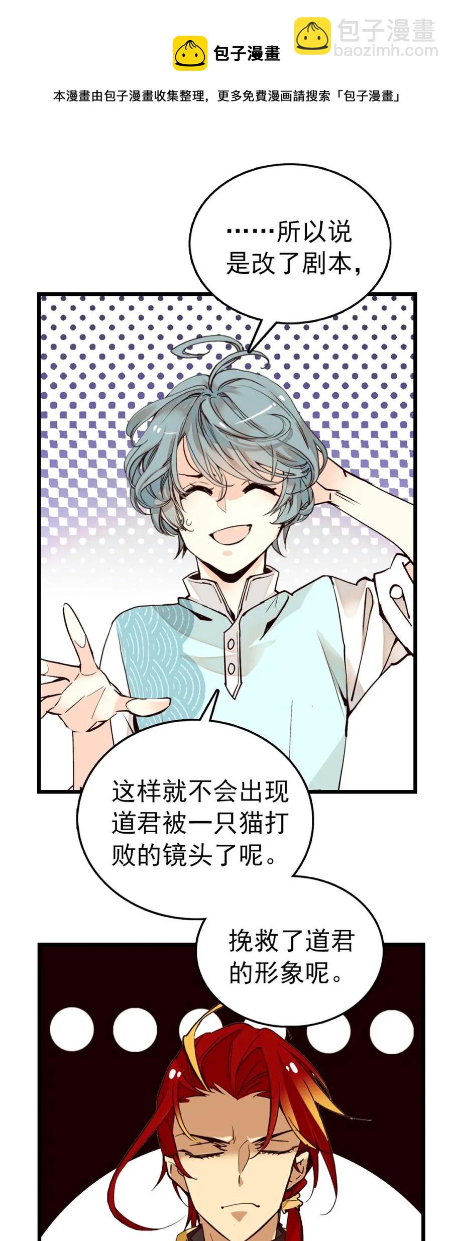 093 新剧情-第87话