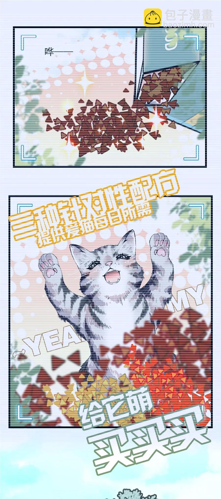 095 超萌广告-第89话