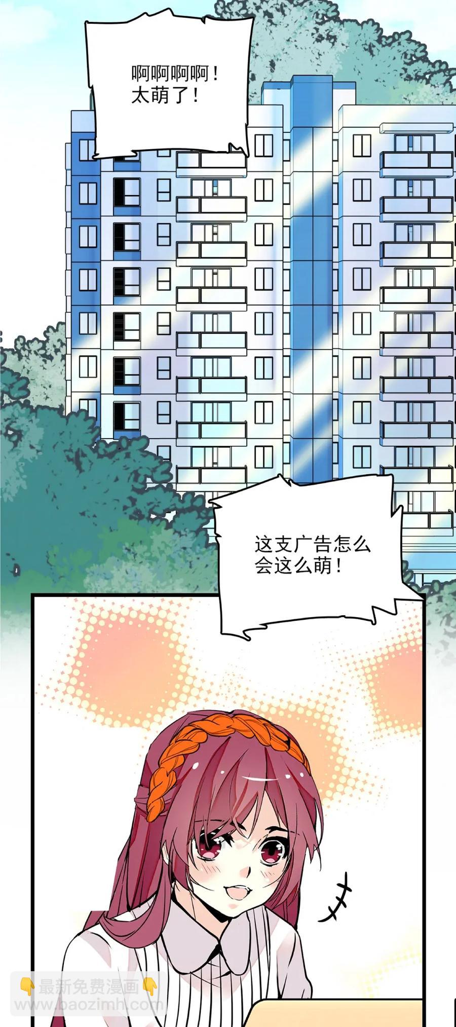 095 超萌广告-第89话