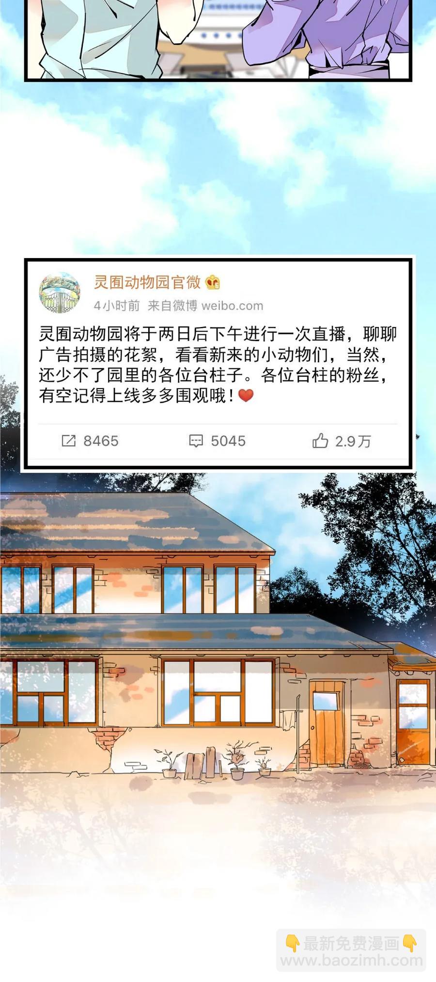 095 超萌广告-第89话