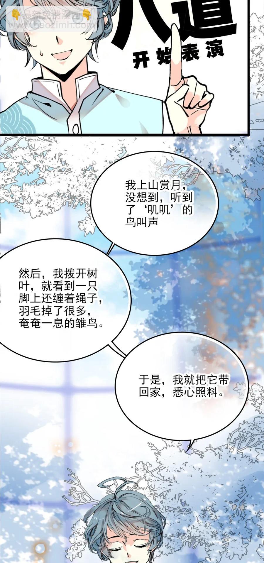 098 一本八道-第91话