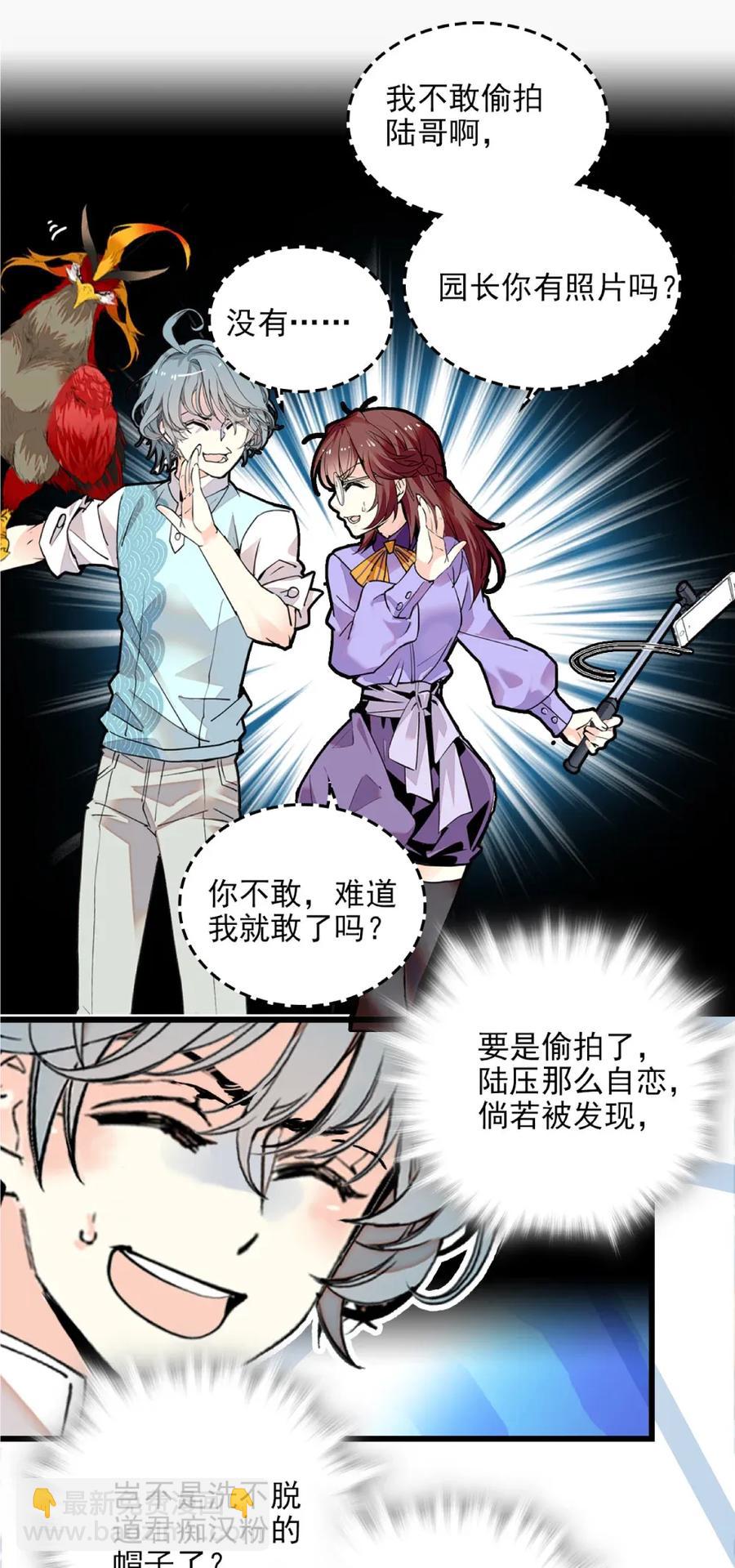 098 一本八道-第91话