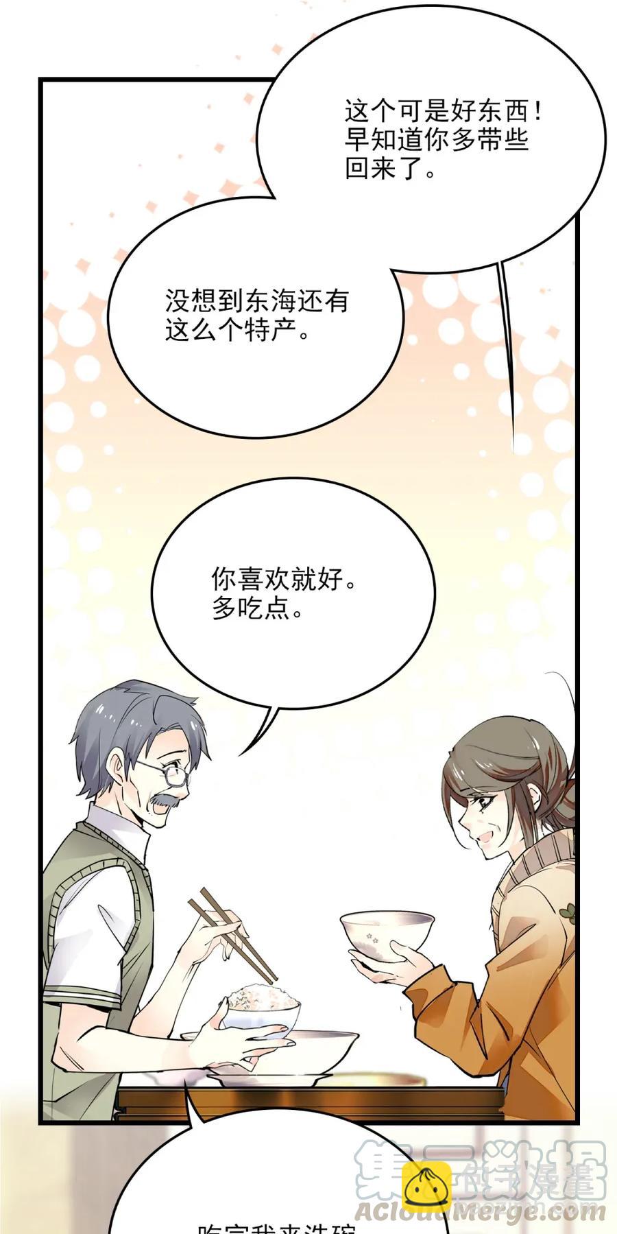 100 灵丹妙笋-第93话