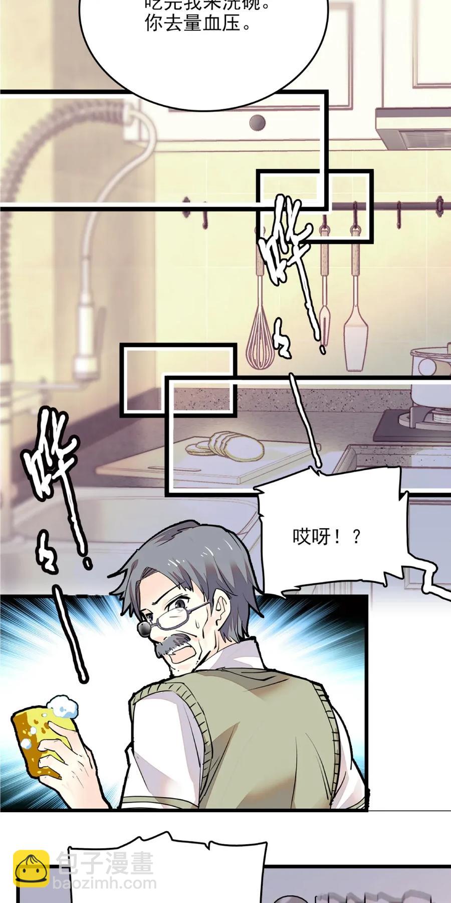 100 灵丹妙笋-第93话