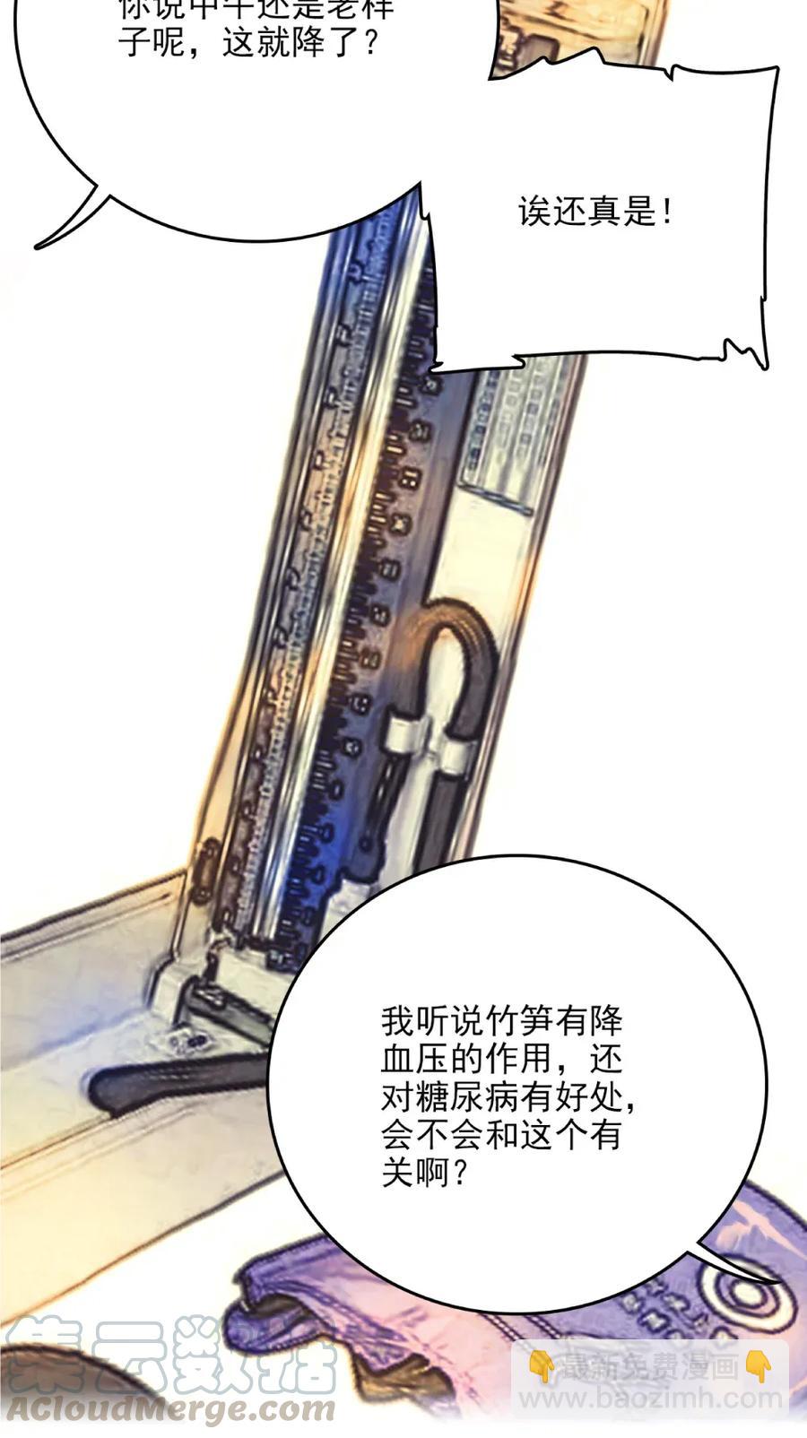 100 灵丹妙笋-第93话