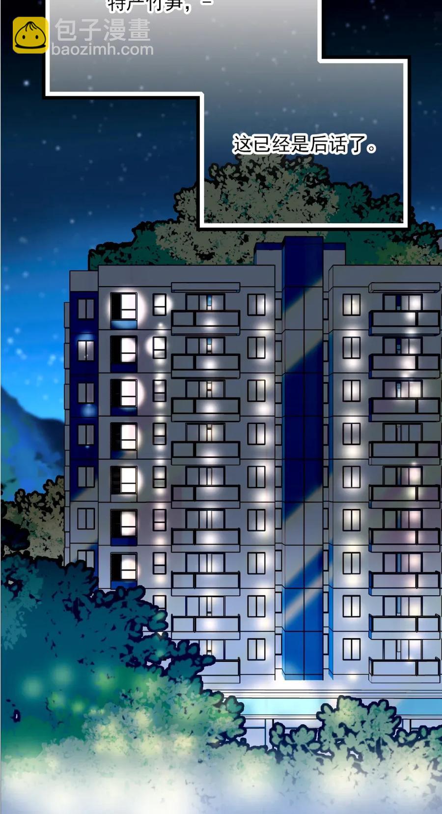 100 灵丹妙笋-第93话