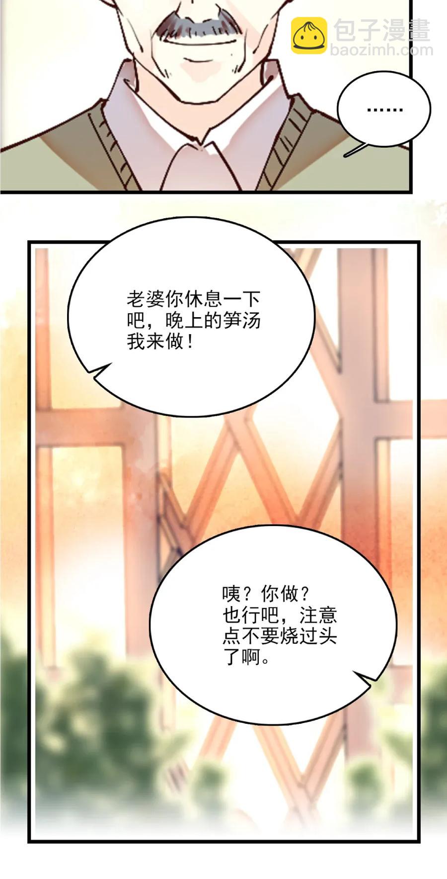 100 灵丹妙笋-第93话