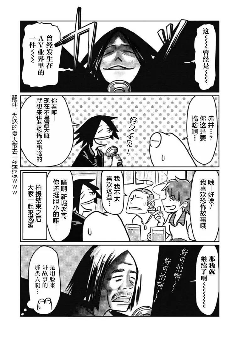 我开始做AV男优了 第16话