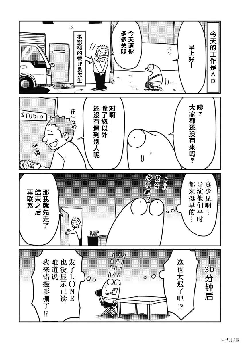 我开始做AV男优了 第32话