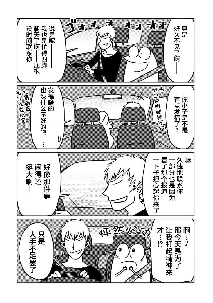 我开始做AV男优了 第76话