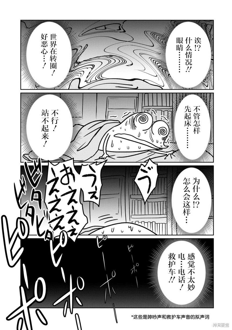 我开始做AV男优了 第86话