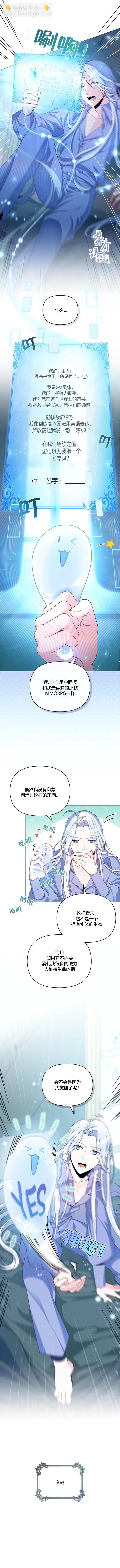 我看到了你的星星！ - 第02話 - 1