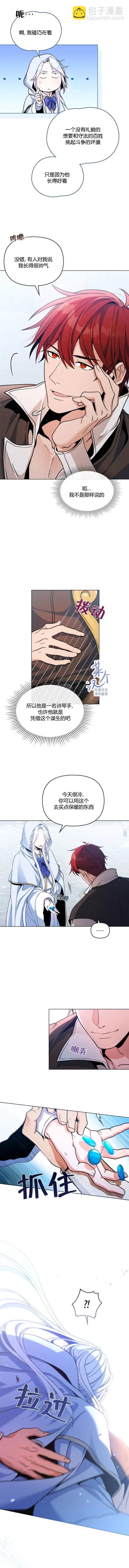 我看到了你的星星！ - 第04話 - 1