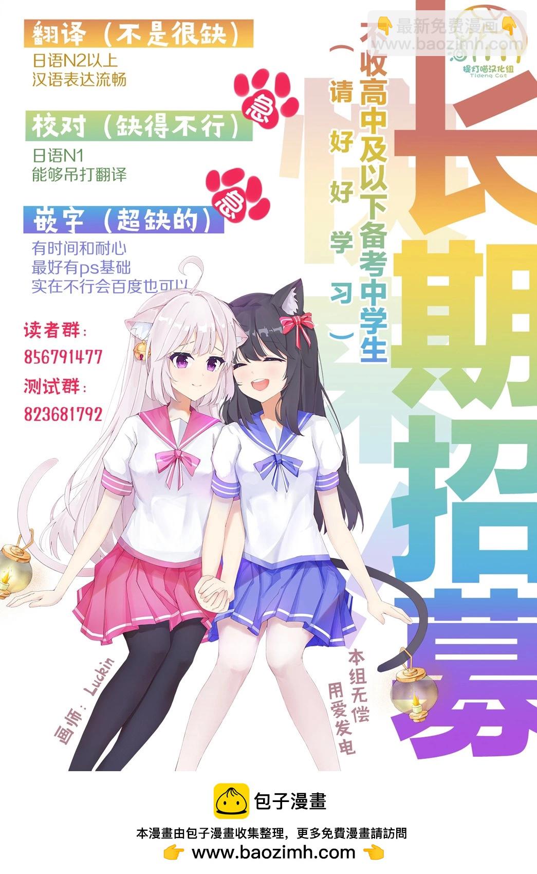 我看得見哦！愛澤同學 - 第13話 - 8