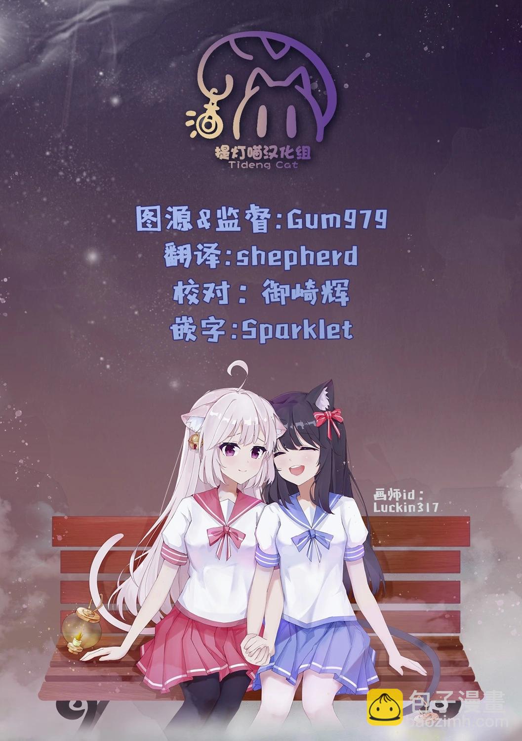 我看得見哦！愛澤同學 - 第一卷添筆 - 5