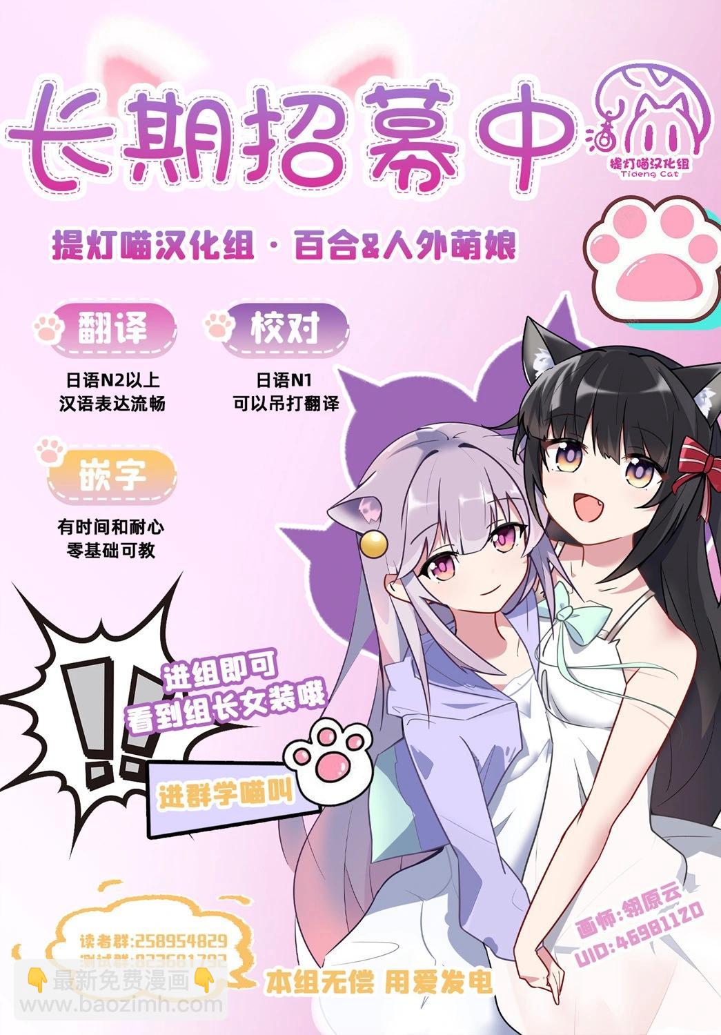 我看得見哦！愛澤同學 - 第一卷添筆 - 1