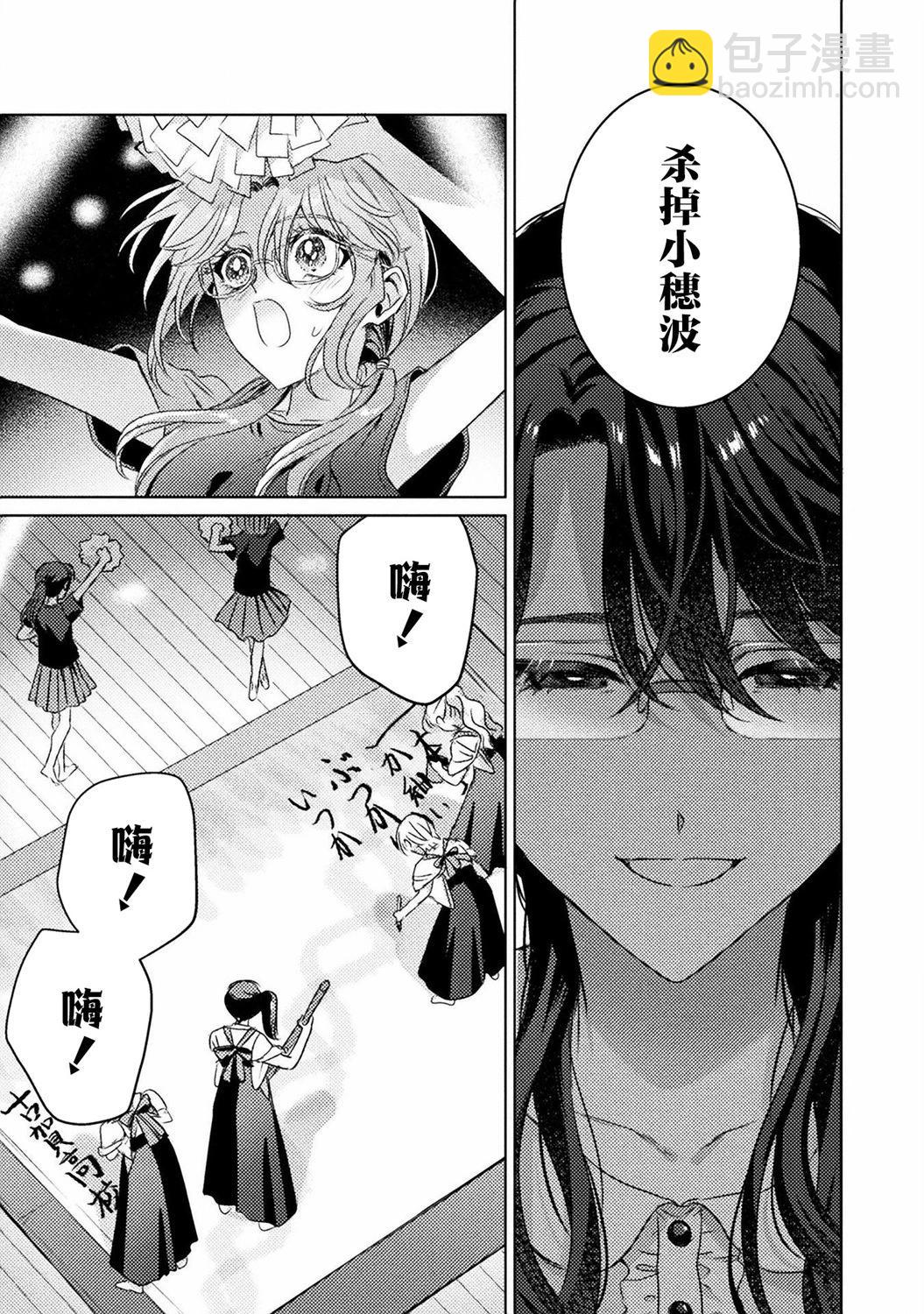 我看得見哦！愛澤同學 - 第17話 - 6