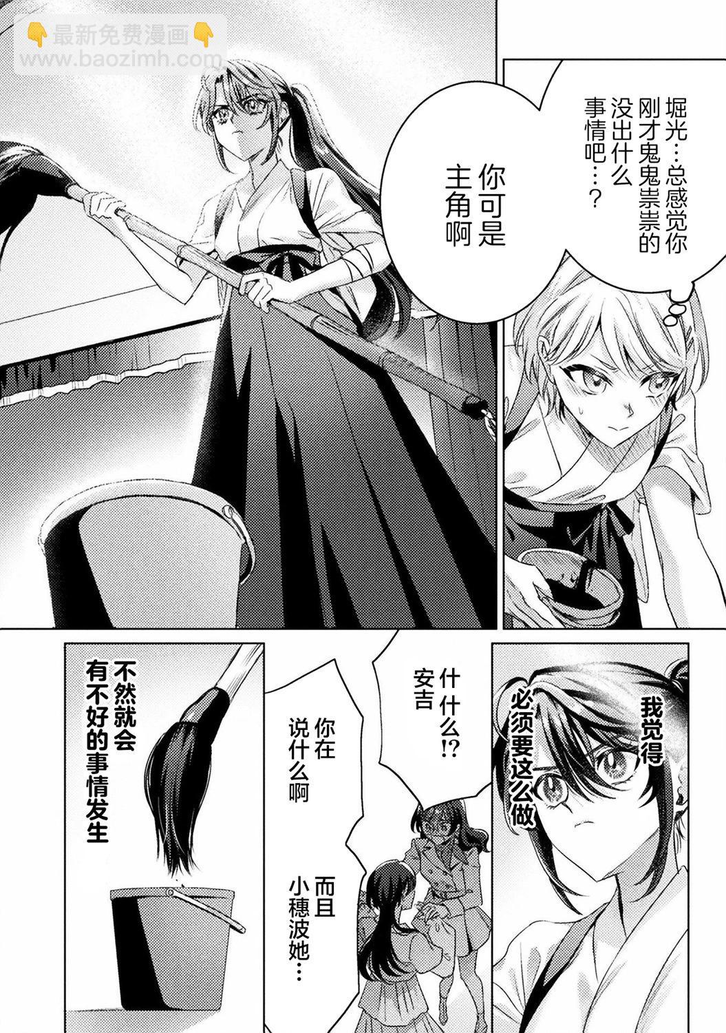 我看得見哦！愛澤同學 - 第17話 - 7