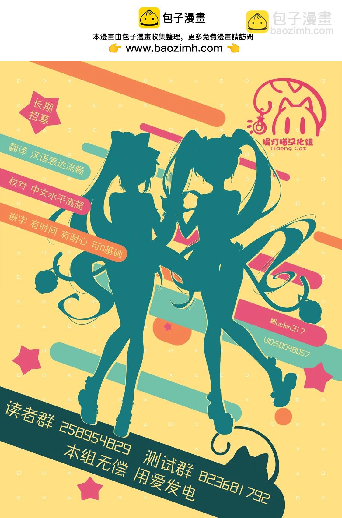 我看得見哦！愛澤同學 - 第17話 - 1