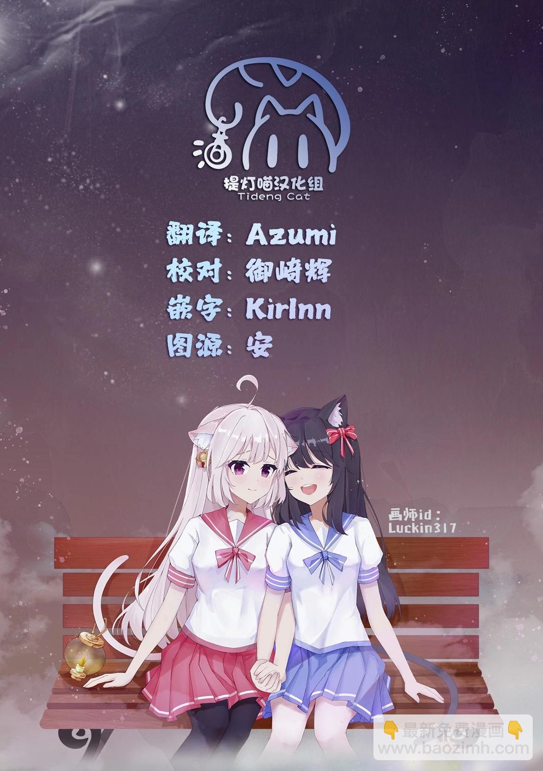 我看得見哦！愛澤同學 - 第17話 - 2