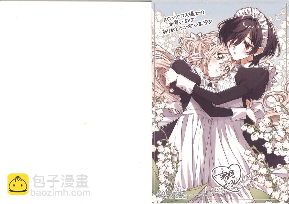 我看得見哦！愛澤同學 - 第18.5話 - 1