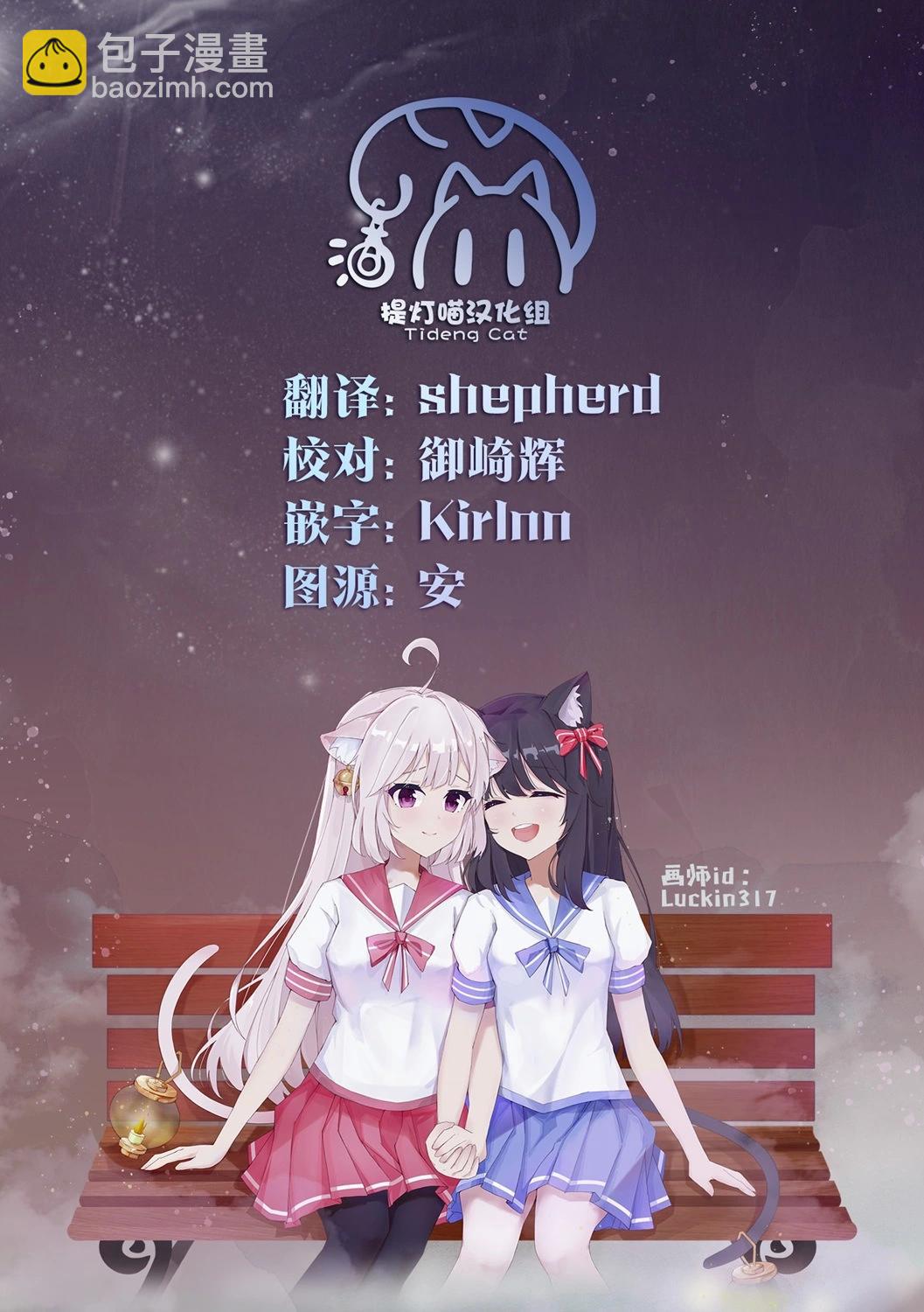 我看得見哦！愛澤同學 - 第18.5話 - 2