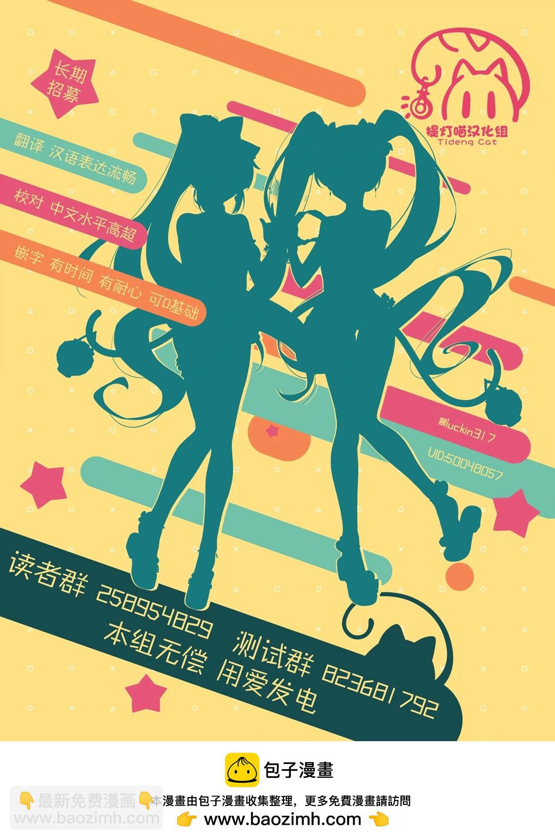 我看得見哦！愛澤同學 - 第18.5話 - 1