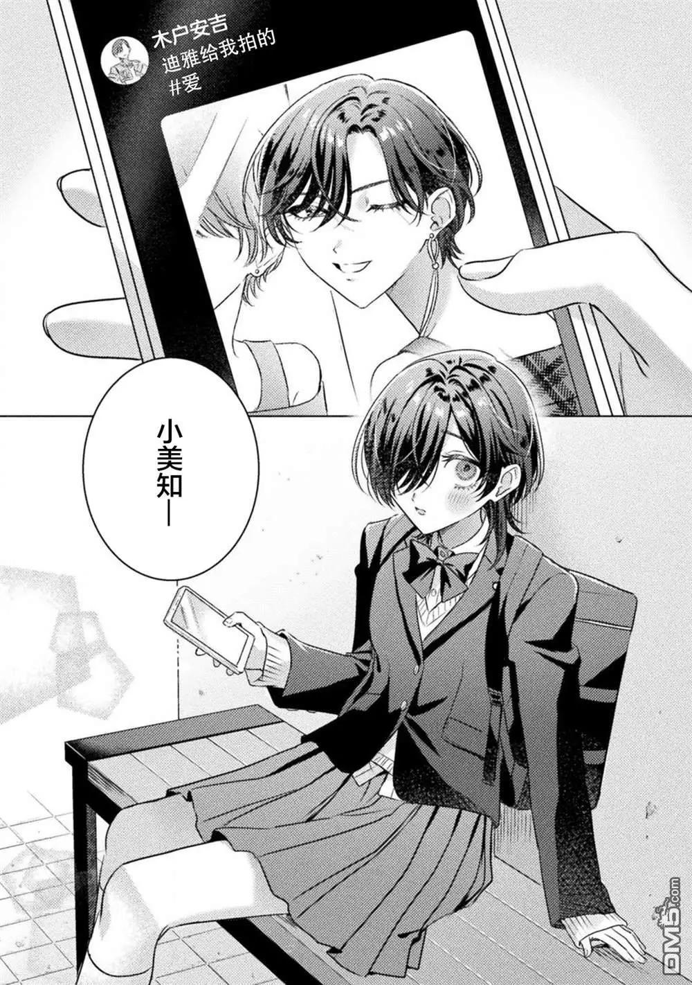 我看得見哦！愛澤同學 - 第22話 - 1