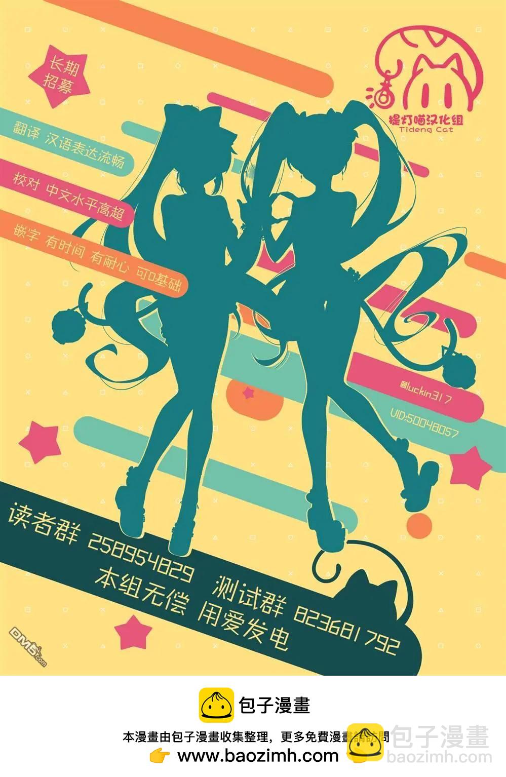 我看得見哦！愛澤同學 - 第22話 - 3