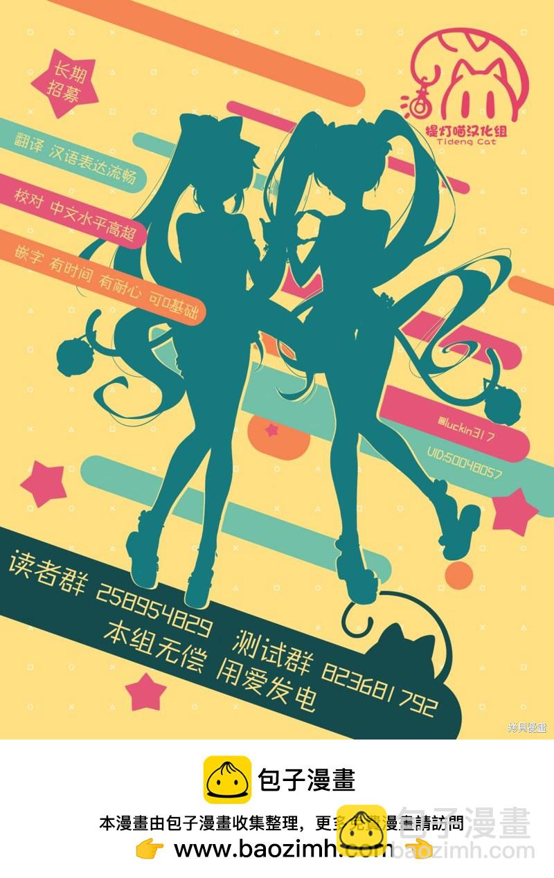 我看得見哦！愛澤同學 - 第7話 - 5