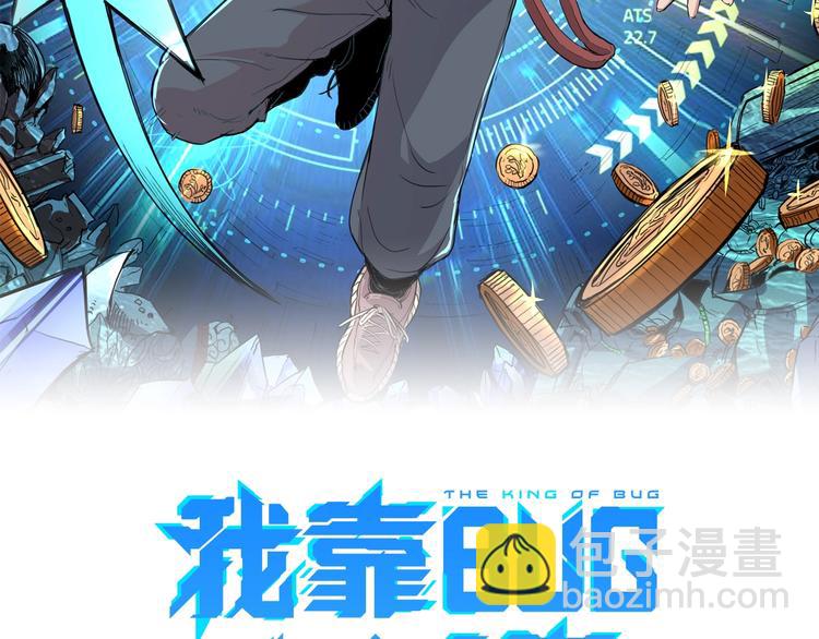 第9话 【绝地反击】彩蛋！(1/5)-第11话