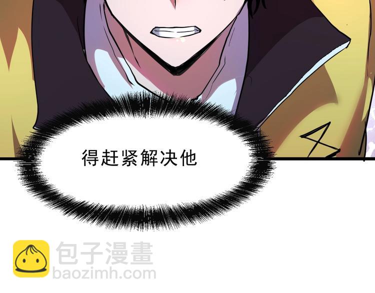 第9话 【绝地反击】彩蛋！(1/5)-第11话