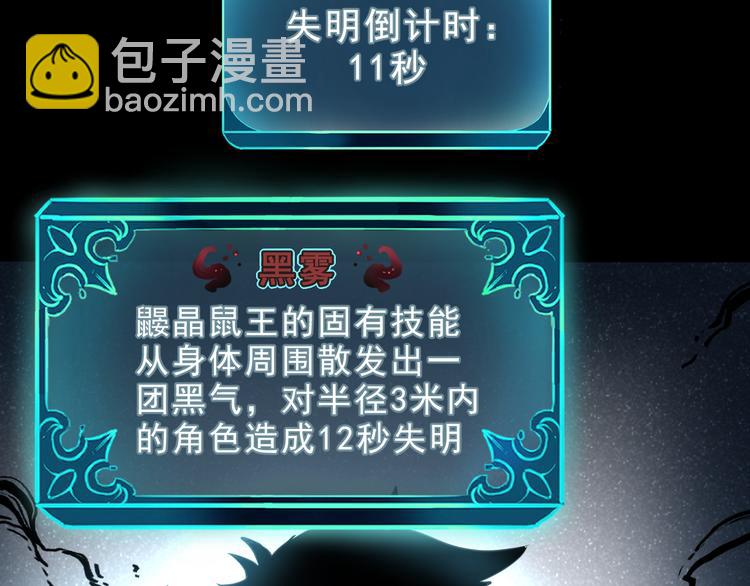 第9话 【绝地反击】彩蛋！(1/5)-第11话