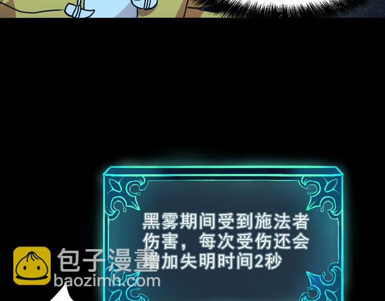 第9话 【绝地反击】彩蛋！(1/5)-第11话