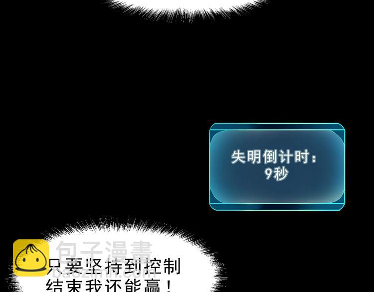 第9话 【绝地反击】彩蛋！(1/5)-第11话